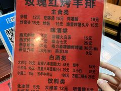 -玫瑰红烤羊排(北新桥三条店)