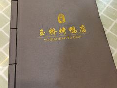 -玉桥餐厅(天坛店)