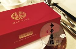 -卡卡喜糖伴手礼·商务礼宝宝礼·婚礼用品