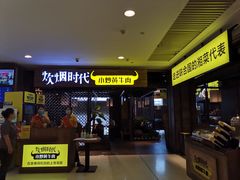 门面-炊烟小炒黄牛肉(中心印象城店)