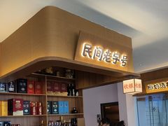 -创味·民间海南菜·非遗藤桥排骨(藤桥·免税城店)