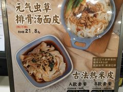 -魏家凉皮(十里河店)