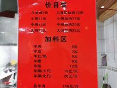 菜单-刘记羊肉粉馆(荷花塘总店)