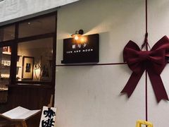 -朝与夕商务茶歇定制·轻奢摆台·下午茶