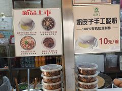 -清真·二嫂子煎饼果子(鼓楼旗舰形象店)