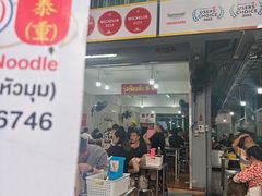 -榮泰米粉湯(Left Shop)