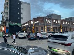 -榆味拼三鲜(怀德路店)