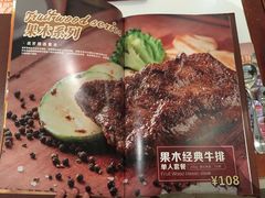 -炙烧战斧牛排餐厅(中山路动壹店)