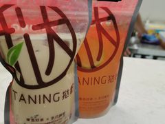 祁门红珍珠奶茶-TANING挞柠·手挞柠檬茶(顺德东乐旗舰店)