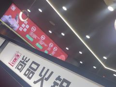 -尚品火锅(正阳路店)