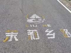 -南京金牛湖风景区