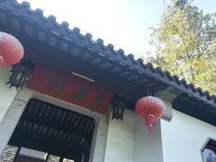 -天下玉苑