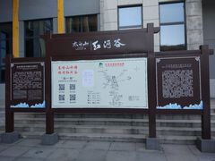 -陕西省红河谷森林公园