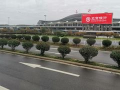 -长沙黄花国际机场-T1航站楼