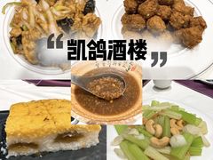 -凯鸽酒楼(大同振兴街店)