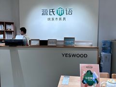 -源氏木语(广州番禺天河城店)