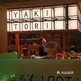 烧鸟爱好者不容错过的宝藏新店——浅草鸟藏