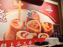 -牛记老坛香牛肉馆(六顺街店)