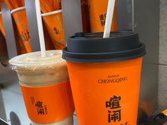 -喧闹·东方大气茶(鹅岭二厂店)
