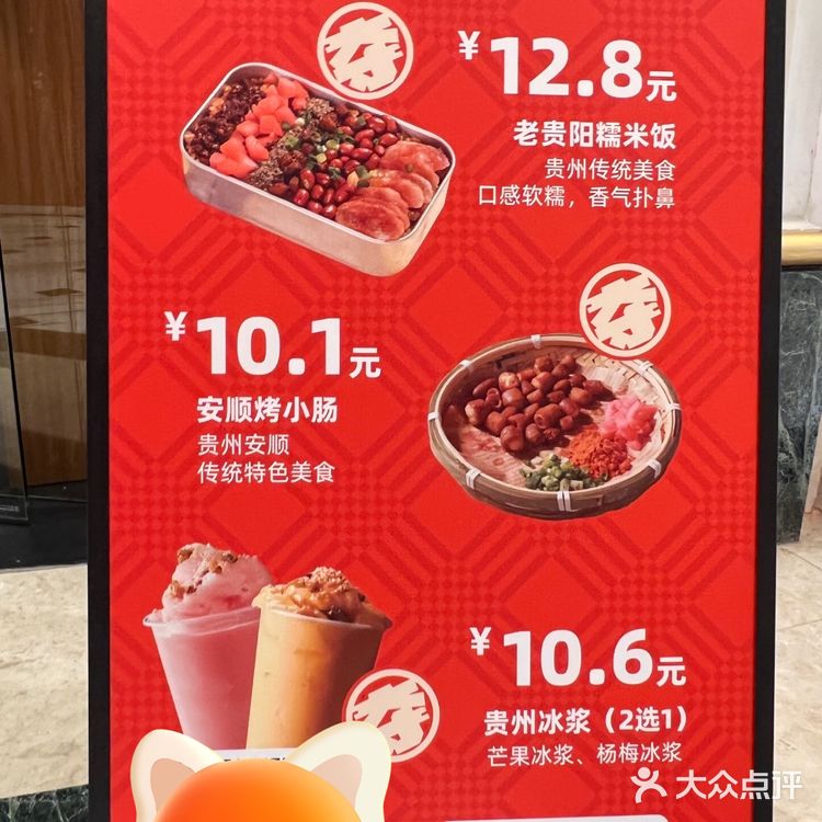 笔记安顺夺夺粉火锅环球港开业啦！