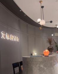 -艾维庭美学SPA