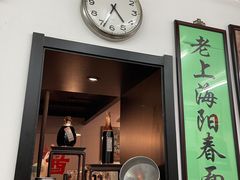 门面-逸桂禾面馆