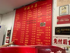 -阿姨牛杂(北京路店)