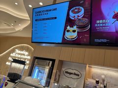 -哈根达斯(济南万象城店)