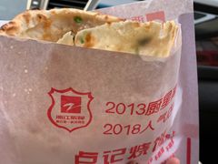 -尚食卢记烧饼(凤凰路总店)