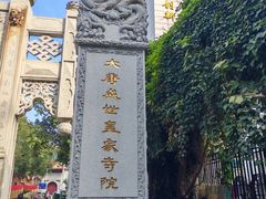 -福州开元寺