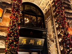 -福玺荟(外滩罗斯福店)