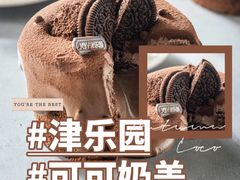 -津乐园(佳荣里店)