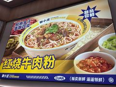 -粉小主·贵州酸汤牛肉粉(南京仙林金鹰店)