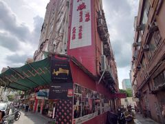 -大荣华酒楼(元朗老店)