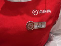 -海底捞火锅(奥森店)