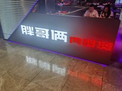-胖哥俩肉蟹煲(西单大悦城店)