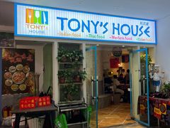 -Tony's House