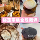 别排那么长队买蛋挞了….3块钱黑芝麻冰激凌绝