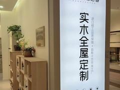 -红星美凯龙(上海沪南店)