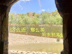 -桑干河大峡谷旅游区