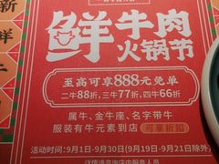 -左庭右院鲜牛肉火锅(苏州园区永旺店)