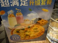 -乐凯撒披萨(蛇口花园城店)
