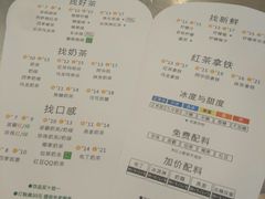 菜单-1点点(建设六马店)