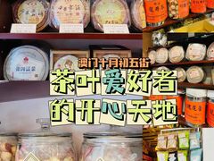 -华联发展销售中心(十月初五街店)