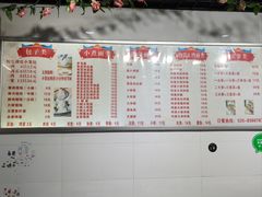 -旺福楼·包点(碑亭巷店)