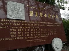 -重庆歌乐山烈士陵园