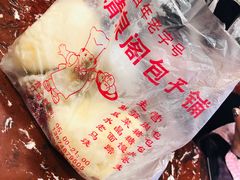 -清泉阁包子饺子·刀削面(五一店)
