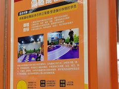 -趣动熊运动发展中心(乐坊校区)