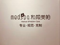-和颜一美轻医美连锁