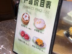 -锦记糕点铺